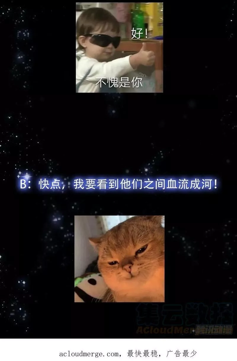 我用闲书成圣人,132 蛮族是真滴狠,第41张